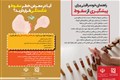 پمفلت شکستگی و سقوط-1